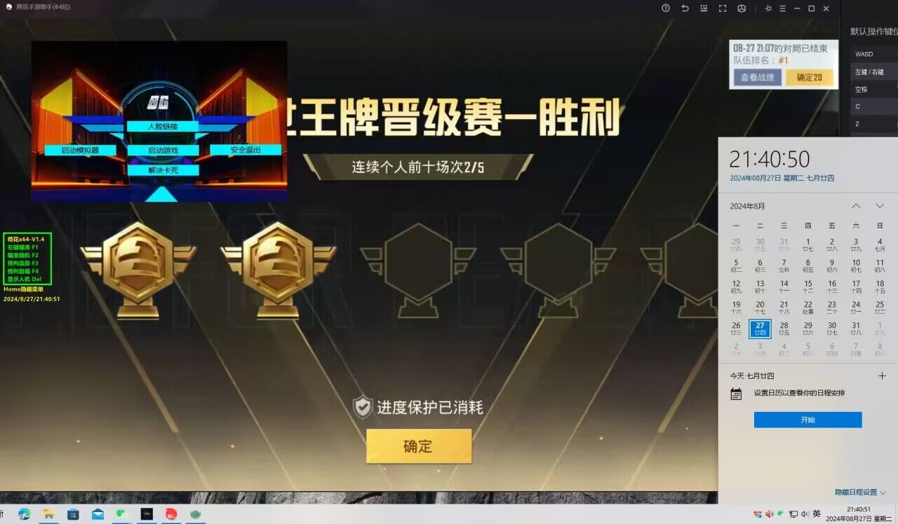 和平精英透视挂 - 全地图高亮透视黑科技
