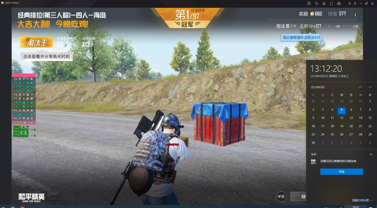 科技永久开挂免费 - 和平精英稳定辅助合集
