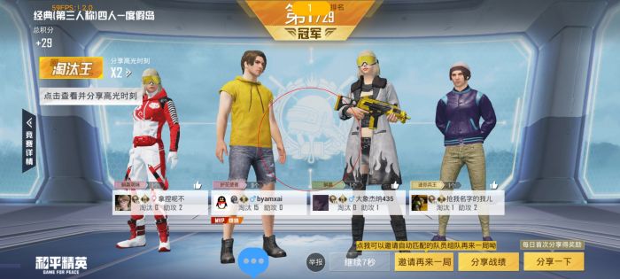 火焰鸟开挂免费下载 - 实用型多功能科技辅助