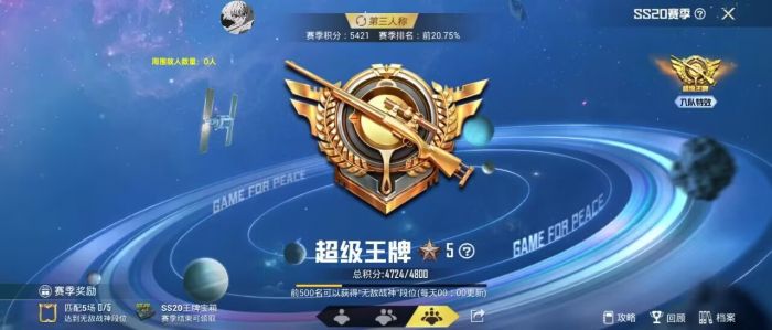 和平精英十字架无后座免费文件 - 吃鸡必备压枪神器
