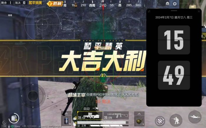 和平精英开挂免费版苹果手机 - iOS专属透视辅助