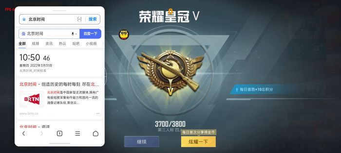 和平精英ios免费透视 - 苹果端透视挂稳定上线